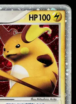 RAICHU EX 002/015 LIGHTNING QUICK CONSTRUCTION PACK JAPANESE POKEMON TCG - Image 3