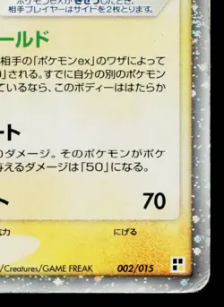 RAICHU EX 002/015 LIGHTNING QUICK CONSTRUCTION PACK JAPANESE POKEMON TCG - Image 5