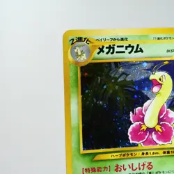 LP) Meganium Holo No.154 Neo genesis Pokemon Card Japanese w528-e252 - Image 3