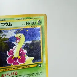 LP) Meganium Holo No.154 Neo genesis Pokemon Card Japanese w528-e252 - Image 4