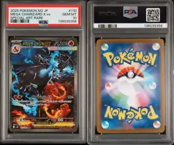 2025 Pokemon Mega Charizard X ex SAR 110/080 Inferno X M2 Japanese PSA 10 - Image 1