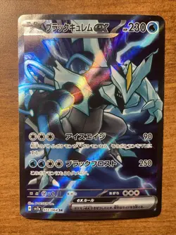 Black Kyurem EX Full Art 077/064 SR Pokemon Japanese Paradise Dragona MINT! 💎 - Image 1