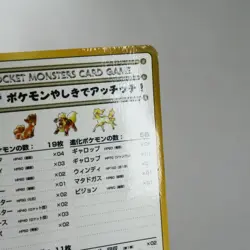 PLD(C) Recommended Deck No.02 Vending Pokemon TCG Japanese p342-11 - Image 5