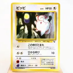 MP) Clefairy No.035 Quick Starter Gift Pokemon Card Japanese z276-259 - Image 1