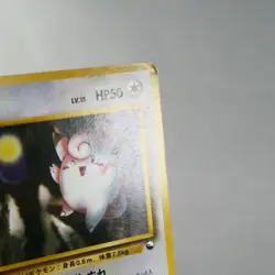 MP) Clefairy No.035 Quick Starter Gift Pokemon Card Japanese z276-259 - Image 3
