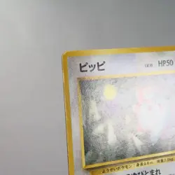 MP) Clefairy No.035 Quick Starter Gift Pokemon Card Japanese z276-259 - Image 4