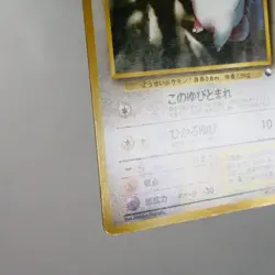MP) Clefairy No.035 Quick Starter Gift Pokemon Card Japanese z276-259 - Image 5