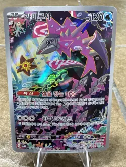 Veluza AR 070/066 SV4K Ancient Roar - Pokemon Card Korean Scarlet & Violet - Image 1