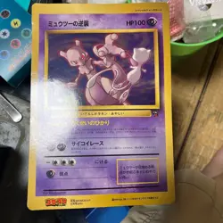 Pokemon Card Jumbo Card Mewtwo Strikes Back - Image 1