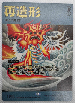 MTG Resculpt Secret Lair 2029 Borderless - Secret Lair #2029 - Image 1