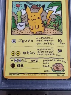 PSA 1 1998 POKEMON JPN VENDING SERIES III #25 OOYAMA'S PIKACHU - Image 3