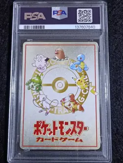 PSA 1 1998 POKEMON JPN VENDING SERIES III #25 OOYAMA'S PIKACHU - Image 4