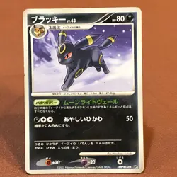Umbreon DPBP#164 Moonlit Pursuit 2007 Pokemon TCG Nintendo JAPAN P05 - Image 1