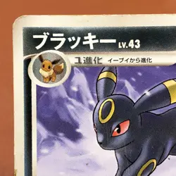 Umbreon DPBP#164 Moonlit Pursuit 2007 Pokemon TCG Nintendo JAPAN P05 - Image 2