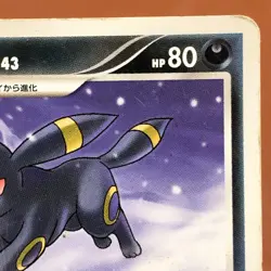 Umbreon DPBP#164 Moonlit Pursuit 2007 Pokemon TCG Nintendo JAPAN P05 - Image 3