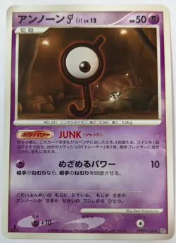 Lightly Played - Pokemon Card Game TCG Unown J DP5 1st JAPANESE - Image 1