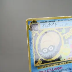 MP) Omanyte Vending Series Glossy No.138 Pokemon Card Japanese z64-2511 - Image 4