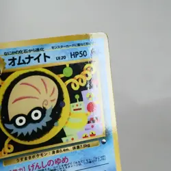 MP) Omanyte Vending Series Glossy No.138 Pokemon Card Japanese z64-2511 - Image 5