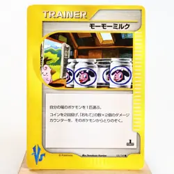 LP-) Moo-Moo Milk 131/141 VS 1st Pokemon Card Japanese z256-248 - Image 1