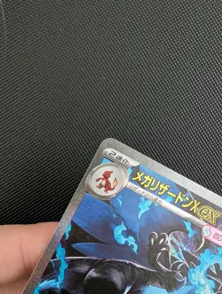 Mega Charizard X ex SAR 110/080 Inferno X Pokemon Card Japanese - Image 3