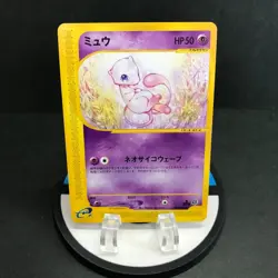 MP Mew 087/128 1st Edition Expedition Non-Holo Japanese Pokemon e Card TCG - Image 1