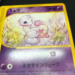 MP Mew 087/128 1st Edition Expedition Non-Holo Japanese Pokemon e Card TCG - Image 2