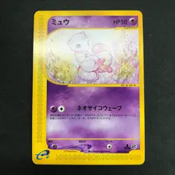 MP Mew 087/128 1st Edition Expedition Non-Holo Japanese Pokemon e Card TCG - Image 3