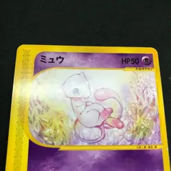 MP Mew 087/128 1st Edition Expedition Non-Holo Japanese Pokemon e Card TCG - Image 4