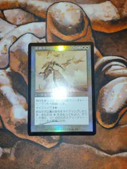FOIL Japanese Decree of Justice Scourge MTG Magic the Gathering JP 1st Edition - Image 1