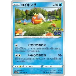 Magikarp 021/071 S10B Pokemon GO NM Japanese Pokemon TCG - Image 1