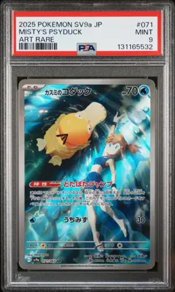 2025 POKEMON JPN SV9A-HEAT WAVE ARENA ART RARE #071 MISTY'S PSYDUCK PSA 9 - Image 1