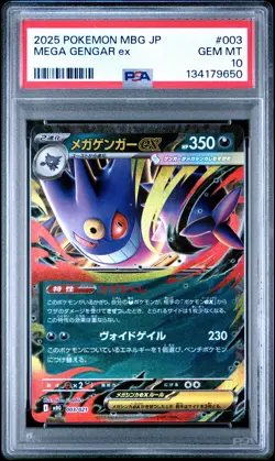 2025 POKEMON JAPANESE MEGA STARTER SET MEGA GENGAR EX #003 MEGA GENGAR EX PSA 10 - Image 1