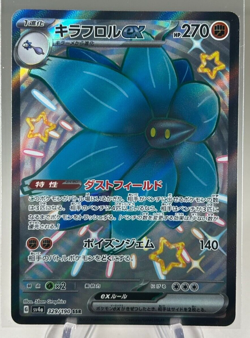 Pokemon TCG - Glimmora EX 329/190 SSR sv4a Japanese - Shiny Treasure EX - Image 1