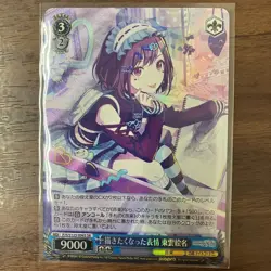 Weiss Schwarz Project Sekai vol.3 PJS/S125-094S SR Shinonome Ena - Image 1