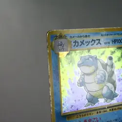 HP) Blastoise No.009 Base Set Pokemon Card Japanese z277-259 - Image 3