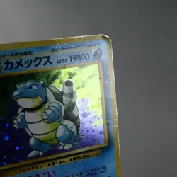 HP) Blastoise No.009 Base Set Pokemon Card Japanese z277-259 - Image 4