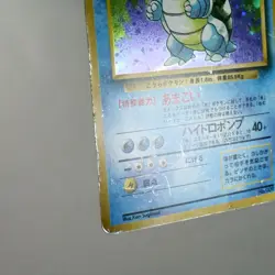 HP) Blastoise No.009 Base Set Pokemon Card Japanese z277-259 - Image 5