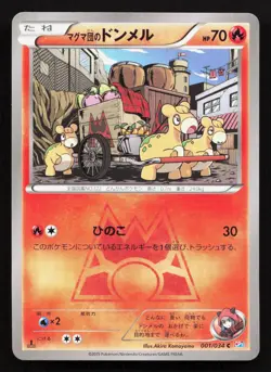 Team Magma's Numel 001/034 Double Crisis LP Japanese Pokemon Card TCG - Image 1
