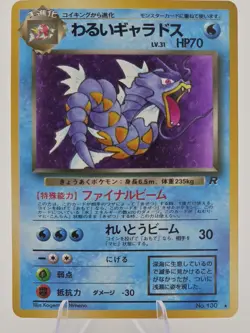 [NM] Dark Gyarados Pokemon Card Japanese No. 130 Team Rocket Vintage Holo YB83 - Image 1