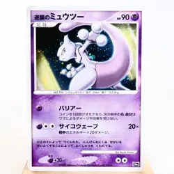 LP) Striking Back Mewtwo 10th Anniversary Promo Pokemon Card Japanese w157-258 - Image 1