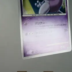 LP) Striking Back Mewtwo 10th Anniversary Promo Pokemon Card Japanese w157-258 - Image 5