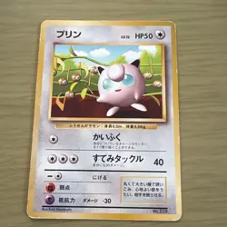 “Japanese Promo Jigglypuff No.039 Pokemon Card Old Back JPN Vintage 1996” - Image 1