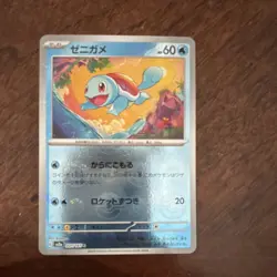 Pokemon Squirtle Holo Master Ball Pattern SV2a Card 151 007/165 Japanese - Image 1