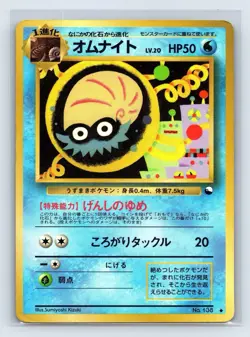 Omanyte Glossy Vending Series 2 Promo Japanese Pokemon Card 1998 US SELLER - Image 1