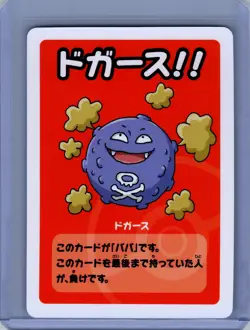 Pokemon JAPANESE OLD MAID # KOFFING Near Mint or Better - Image 1