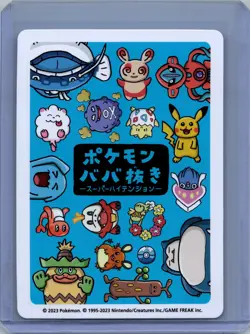 Pokemon JAPANESE OLD MAID # KOFFING Near Mint or Better - Image 2