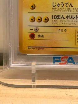 Pikachu #025 World Hobby Fair Special Sheet Promo Pokemon PSA 9 1997 Japanese - Image 4