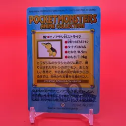 Cyndaquil Scyther BANDAI Pokemon anime Collection carddass Japan Nintendo F/S a - Image 3