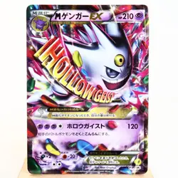 MP) M Gengar EX 079/XY-P 2014 Promo Pokemon Card Japanese w254-257 - Image 1