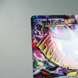 MP) M Gengar EX 079/XY-P 2014 Promo Pokemon Card Japanese w254-257 - Image 4